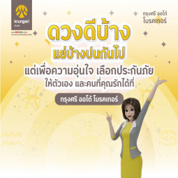 เช็กดวง 12 ราศี ครึ่งปีหลัง 2565
