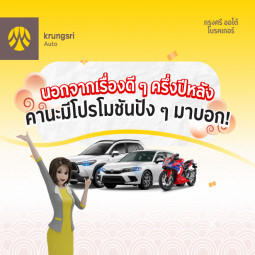เซียมซี เช็กดวง ครึ่งปีหลัง 2566