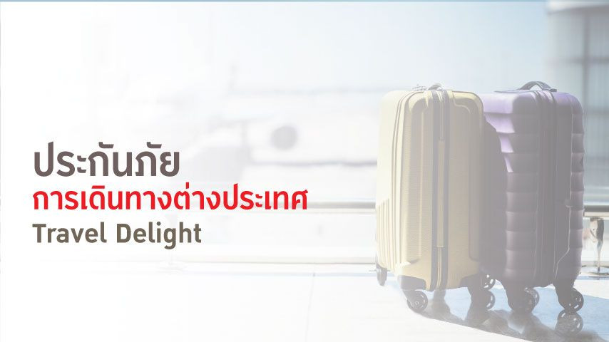 Travel Delight Travel Delight