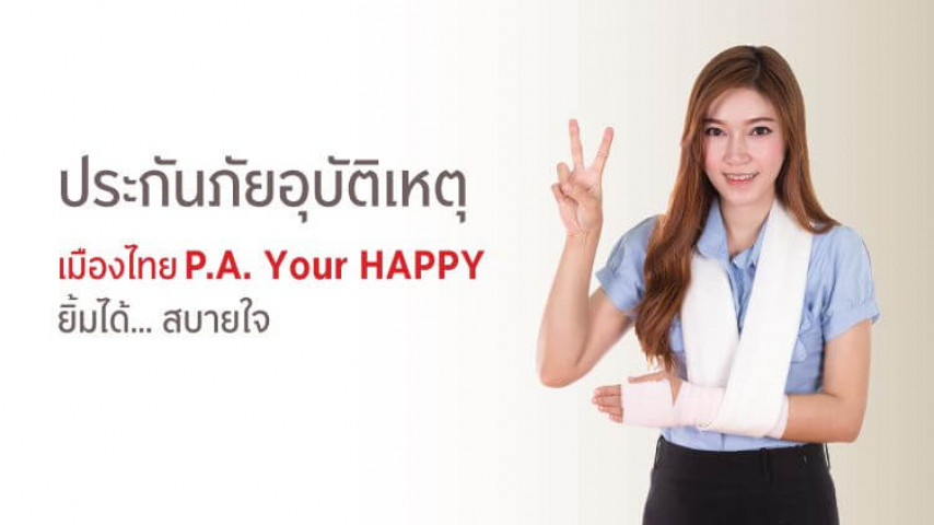 ประกันภัยการเดินทางต่างประเทศ พลัส - กรุงศรี ออโต้ โบรคเกอร์ ประกันภัยการเดินทางต่างประเทศ พลัส - กรุงศรี ออโต้ โบรคเกอร์