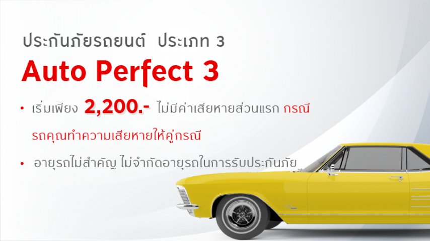 Auto Perfect 3 Auto Perfect 3