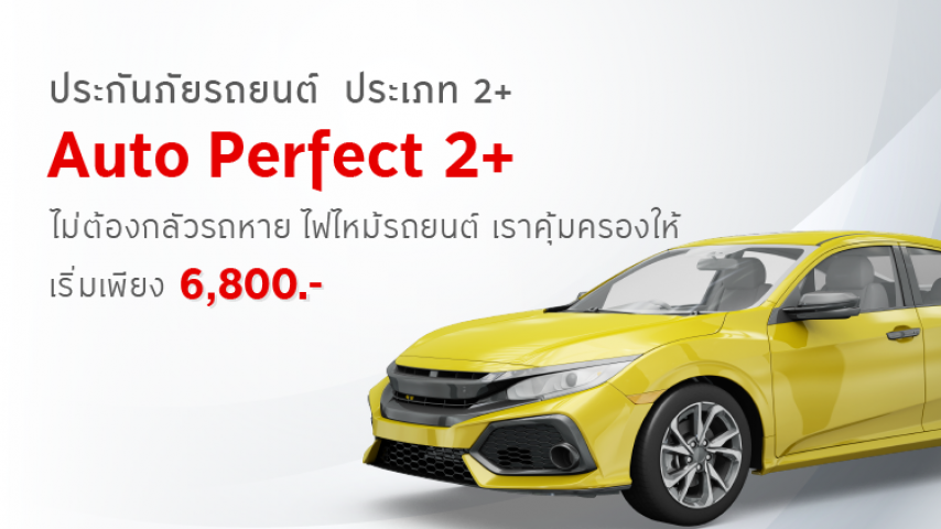 Auto Perfect 2+ Auto Perfect 2+