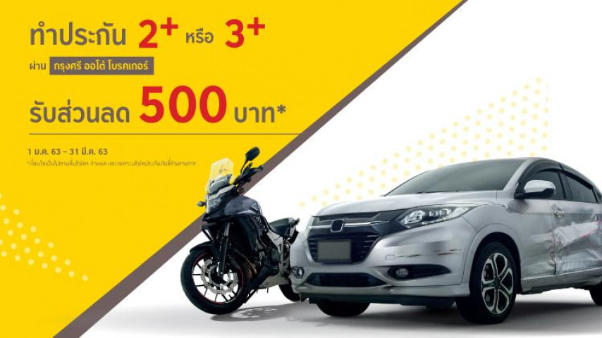 โปรนี้คุ้มชัวร์ !! พิเศษ 2+3+ โปรนี้คุ้มชัวร์ !! พิเศษ 2+3+