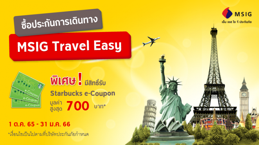 ประกันการเดินทางต่างประเทศ Travel Easy โดยบริษัท เอ็ม เอส ไอ จี ประกันภัย (ประเทศไทย) จำกัด (มหาชน)