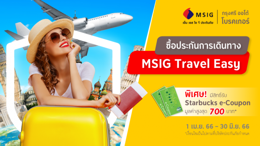 MSIG Travel Easy MSIG Travel Easy